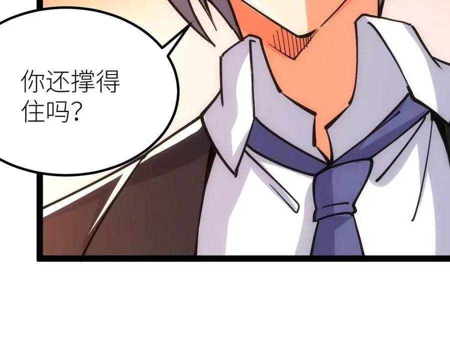 全属性武道,第48话 给你送终！,第132张